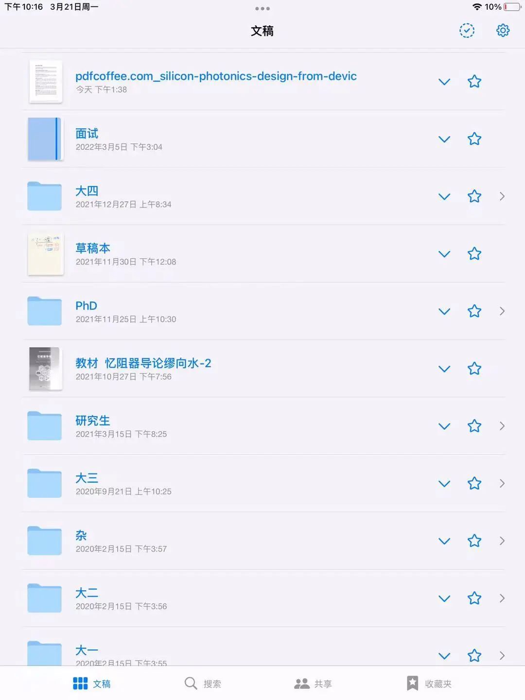 全寝直博！这个学霸寝室携手奔赴更大的舞台！