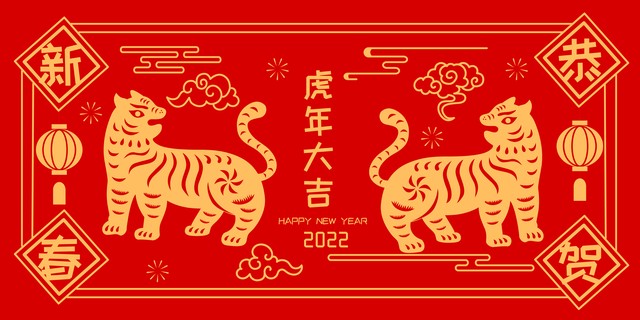 善良的属虎之人，这是一封来自2024年的信，请你打开看看！