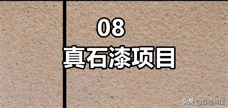 100万元适合投资的十大环保节能建材项目，为你推荐