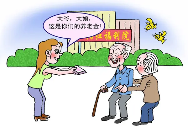 个人养老保险制度(个人养老保险制度即将出台)