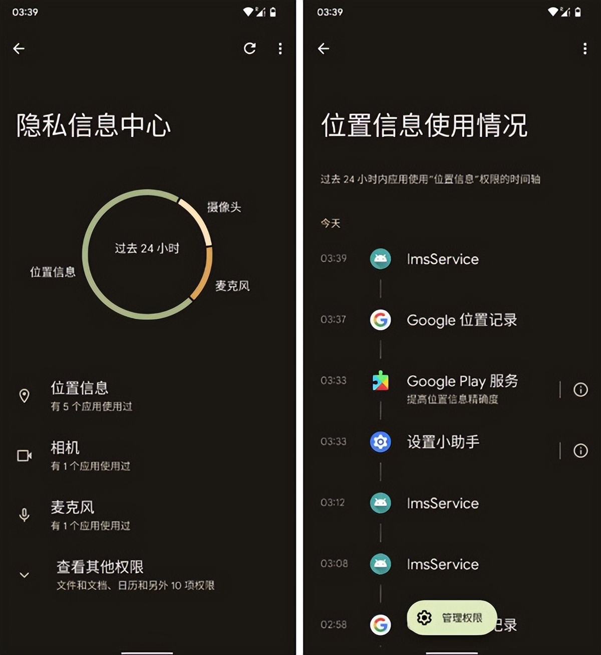 Android 13首批适配机型出炉，这些变化值得关注