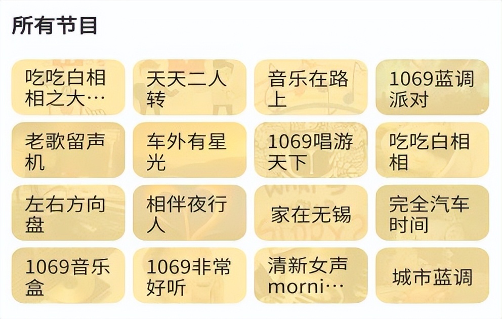 无锡交通广播广告投放费用要多少？无锡交通广播广告价格投放折扣