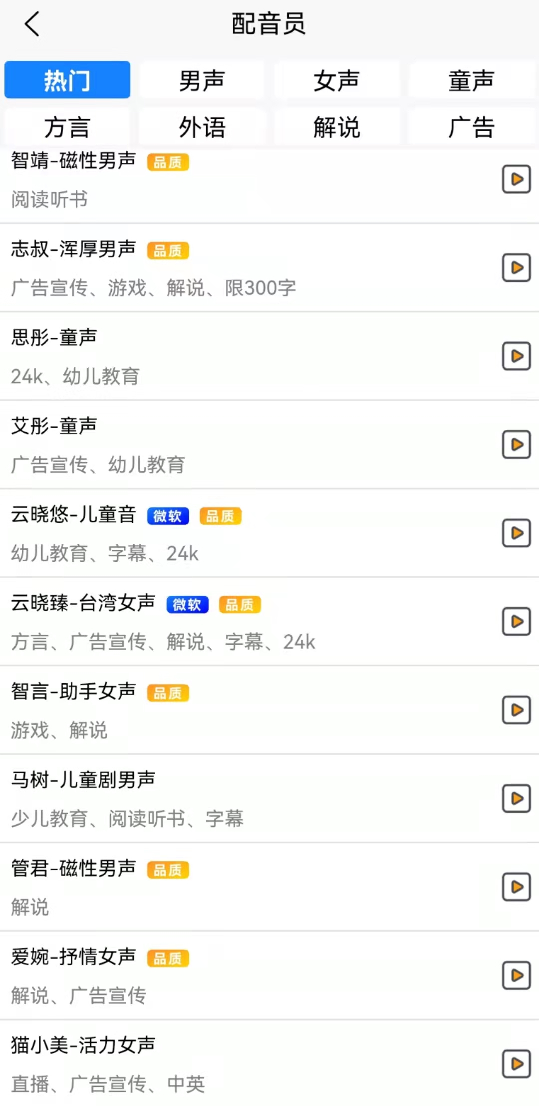 免费配音软件有哪些？分享三款好用的软件，帮你完成短视频配音