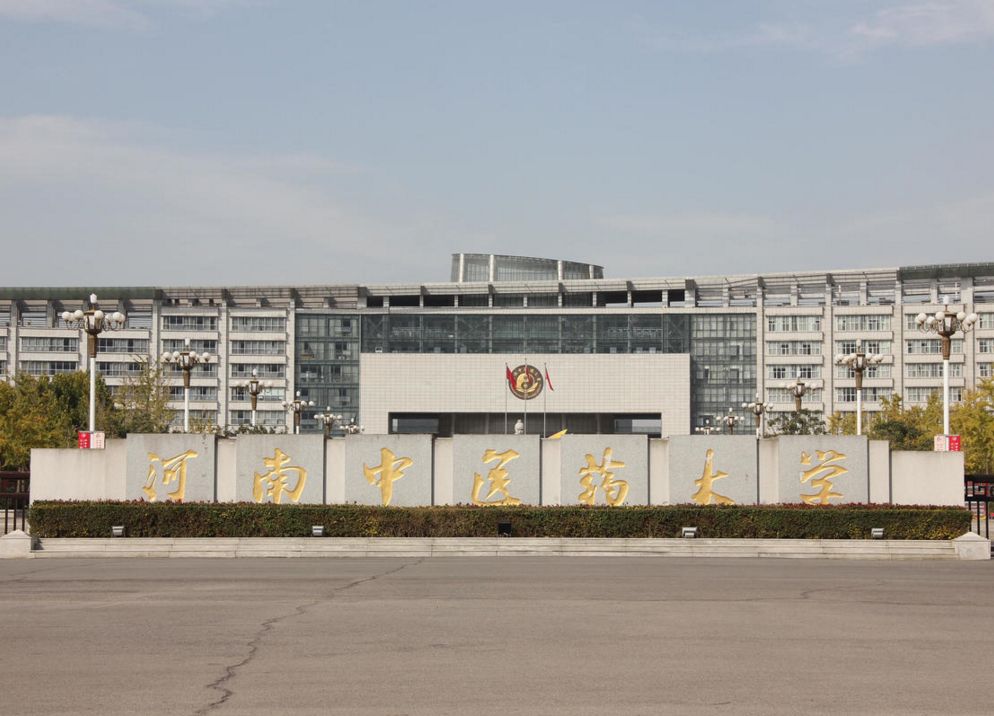 2022“中医药大学”排行榜，北中医不负众望，天中跻身前五名