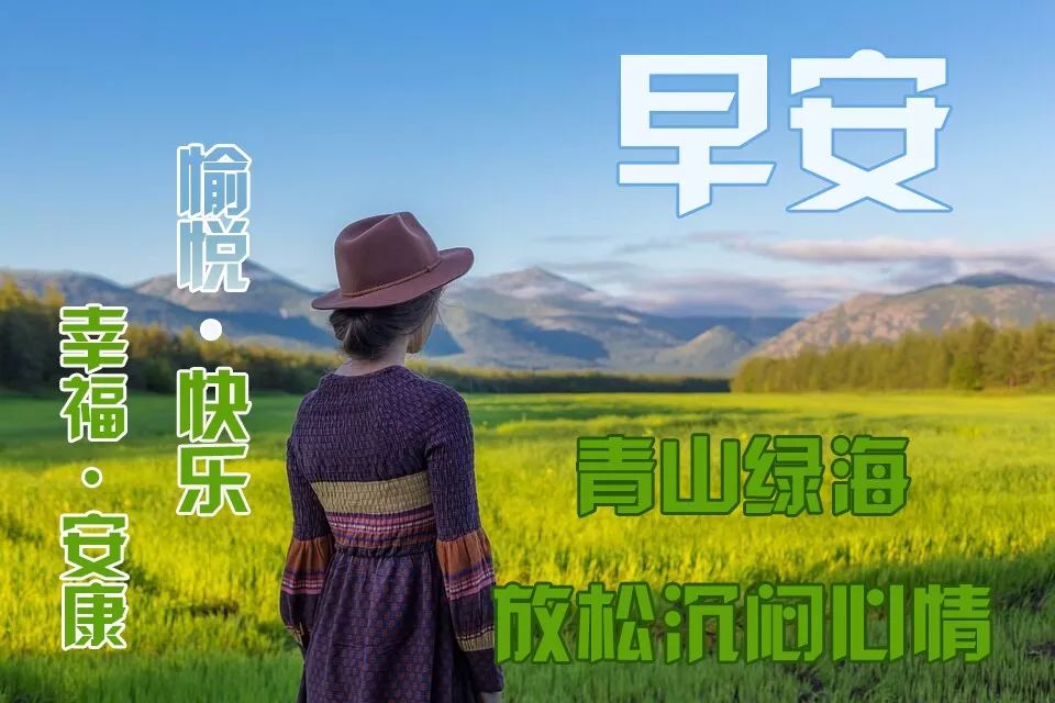周五最新早上好表情包，事事美好，平安顺心、天天快乐图片