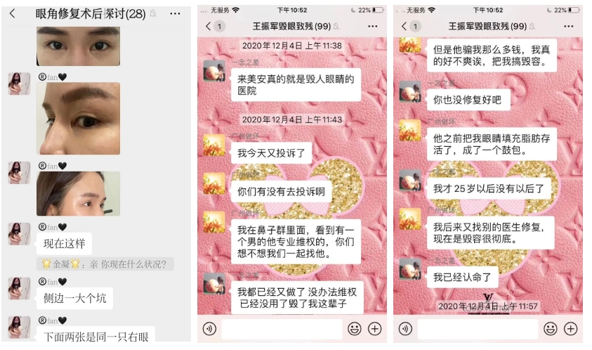 新品牌｜搜扬管理咨询仲景：医美行业的品牌流量或成未来趋势