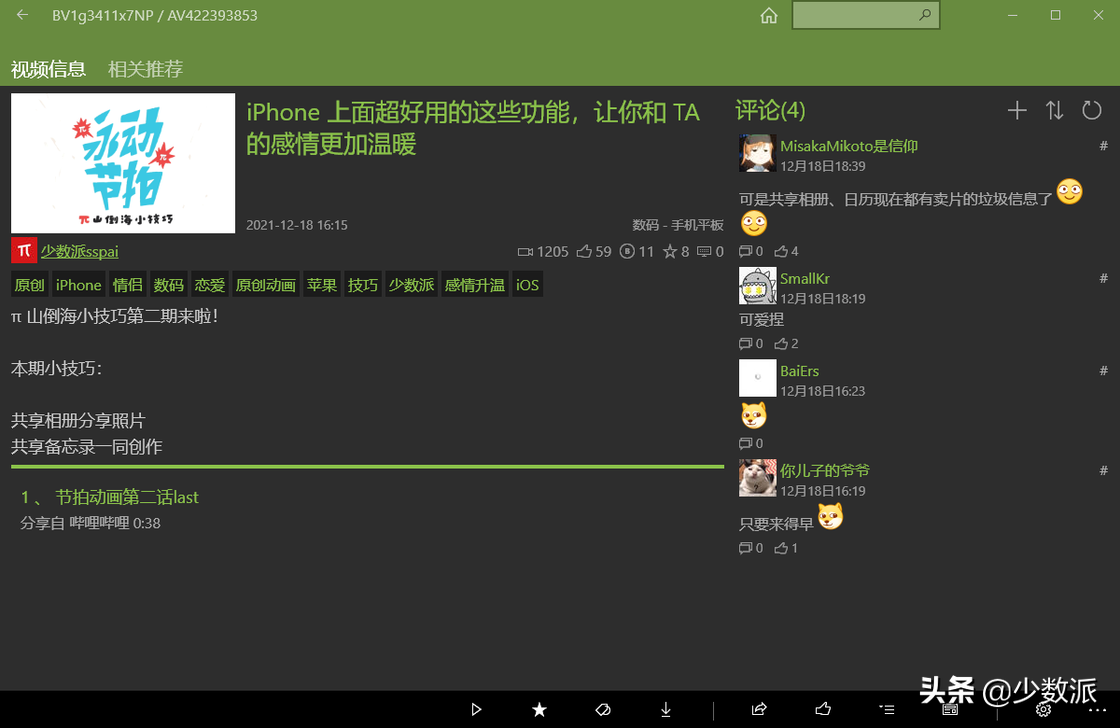 不用某度搜索和 XX 管家，这些应用在 Windows 内置商店就能下载到