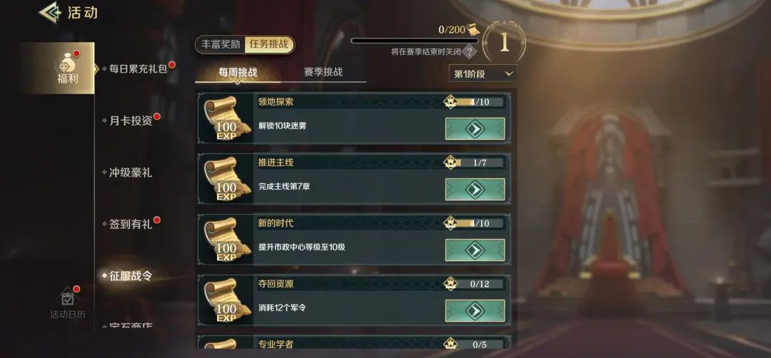 新玩法预告：技能拓印助力征战赛季，全新征服战令即将上线