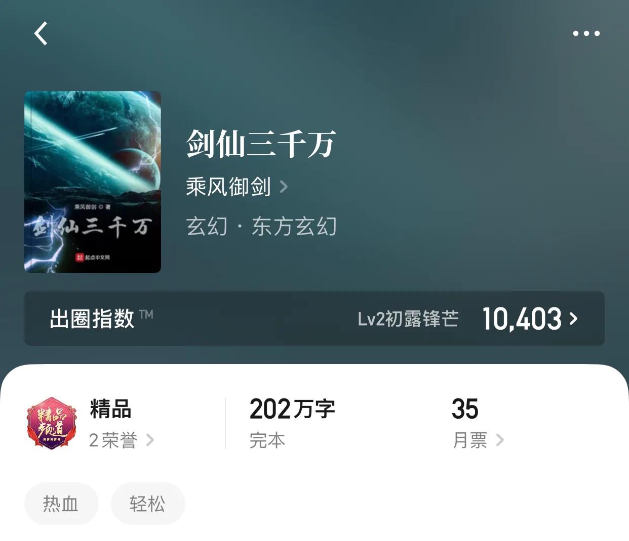 八本东方玄幻小说，超人？钢铁侠？一巴掌给你毁掉半个侏罗纪