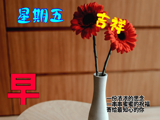 早上好祝福语 清晨报平安，传递幸福快乐，工作顺心如意、笑口常开图片