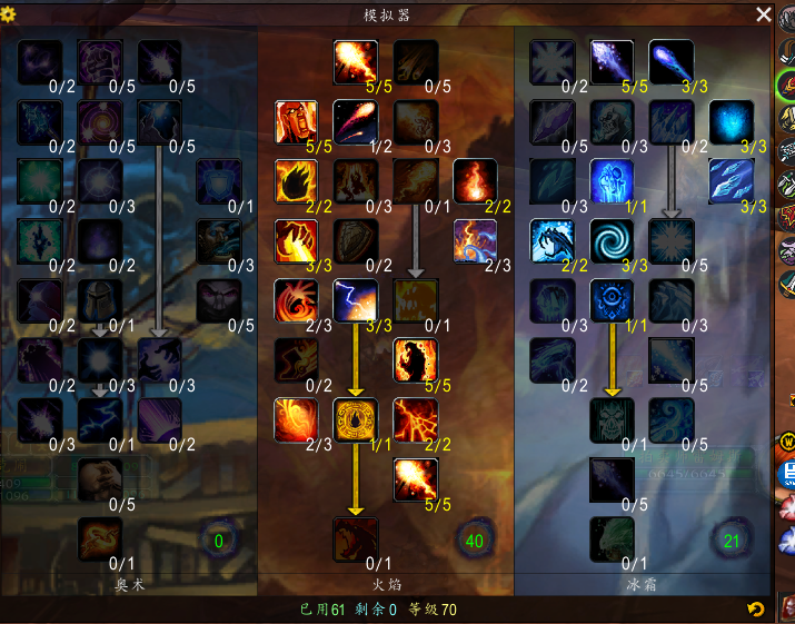 TBC怀旧服高端火法全解析：急速阈值、天赋与点燃机制