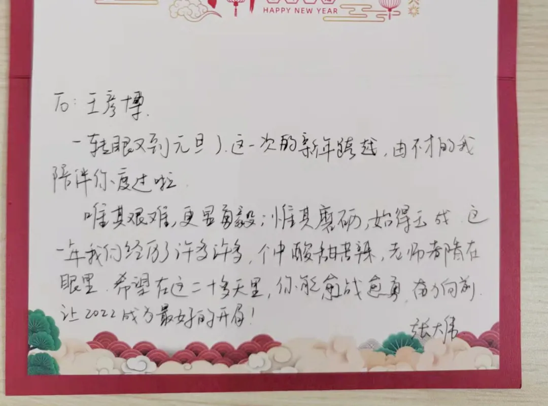 暖心 | 手写贺卡送祝福