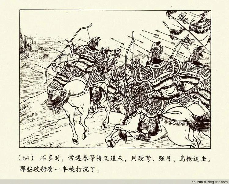 连环画《朱元璋》第二册，陈丹旭 绘