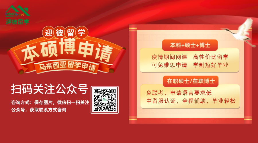 马来西亚理科大学（USM）硕士招生简章