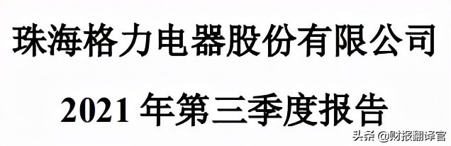 空调市占率全球第1,锂电+储能+芯片概念，股价拦腰斩断后突然放量