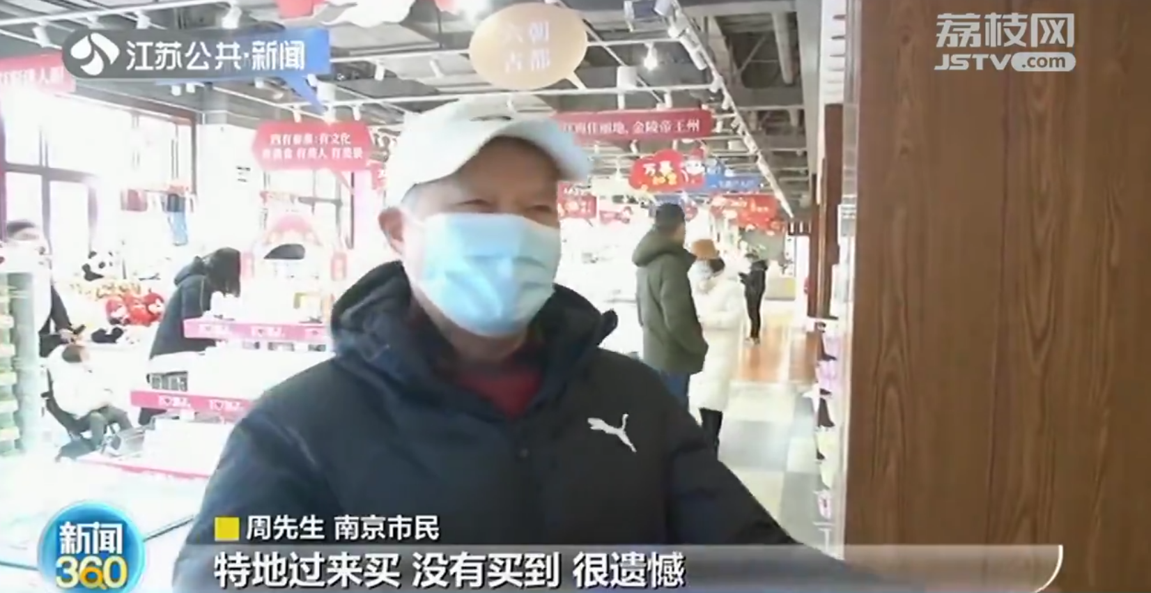 南京：北京冬奥会特许商品热销 多款卖断货