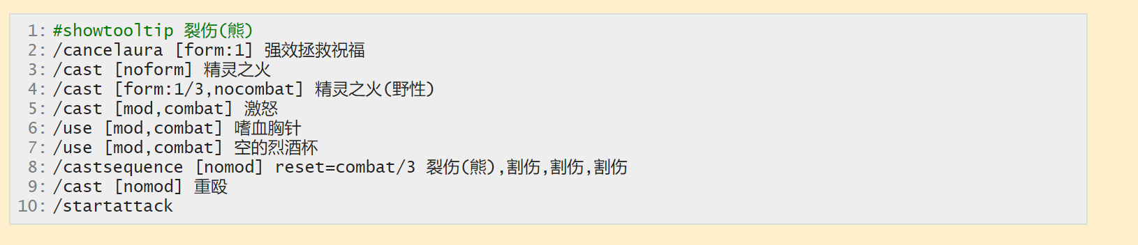 魔兽世界怀旧服：萨克加的 TBC 熊T百科
