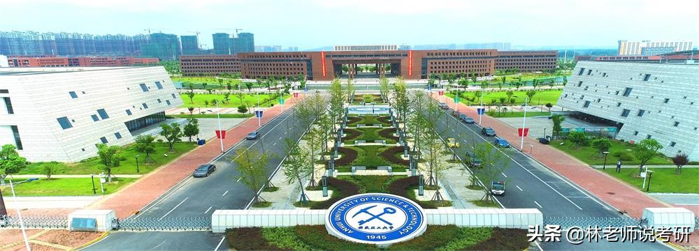 2023年考研：安徽理工大学电子信息计算机技术方向解析