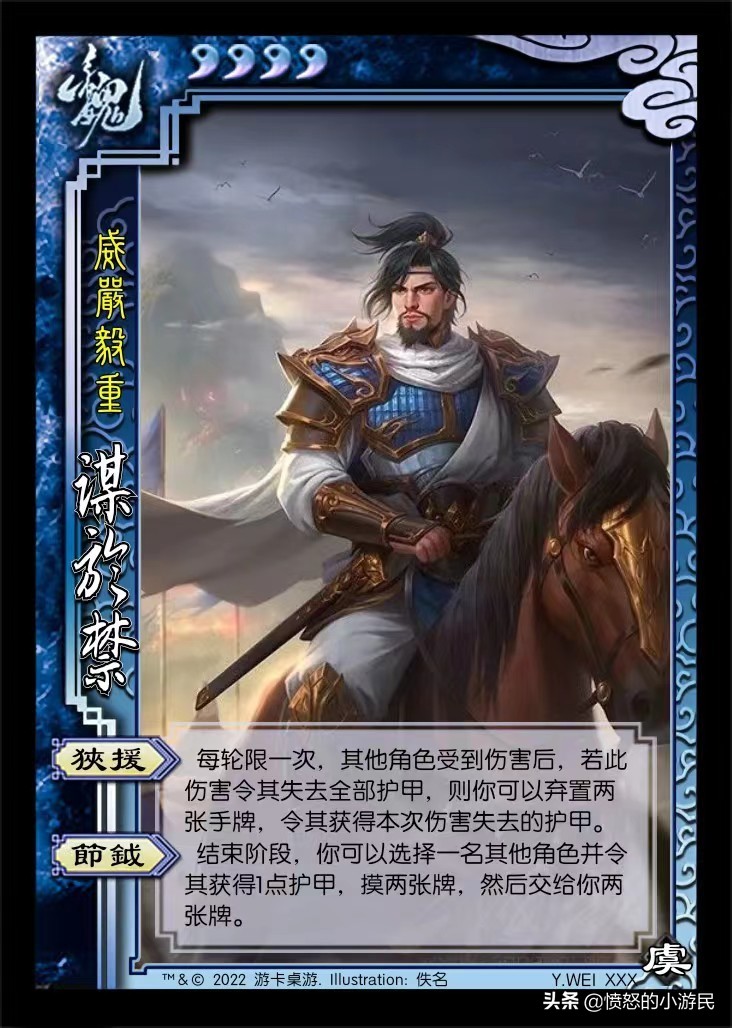 三国杀移动版：谋攻篇上线，新武将谋孙权、谋马超、谋黄忠