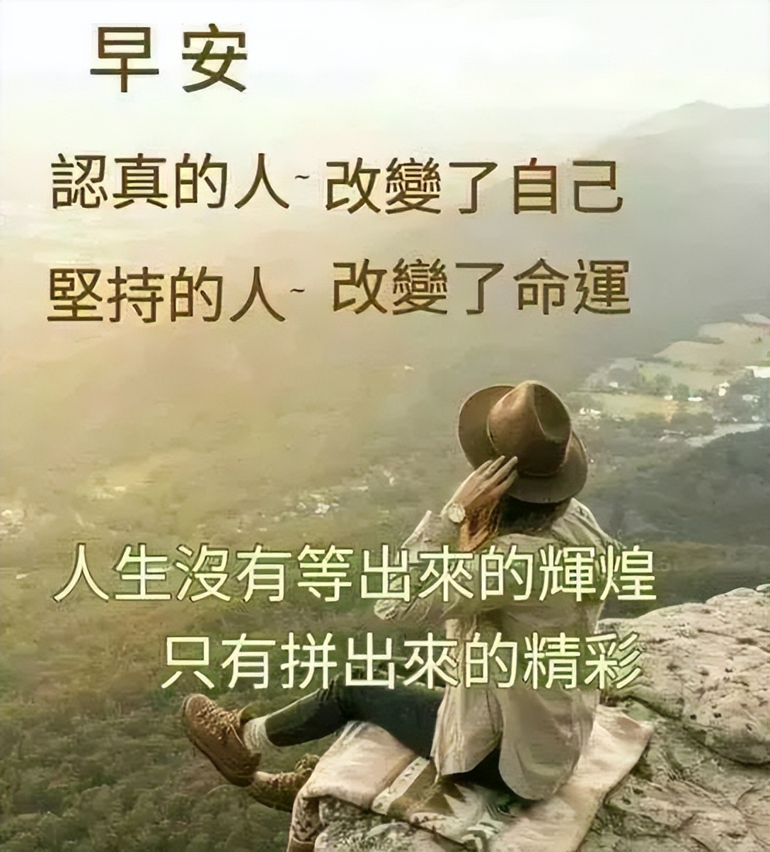 朋友圈早上好祝福图片 做一个微笑挂在嘴边 快乐放在心上的人图片