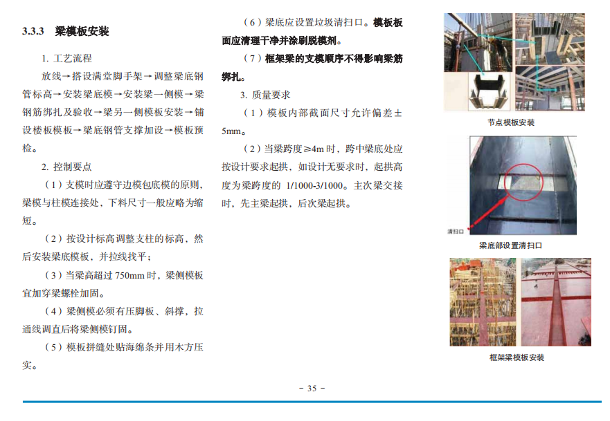 工程人必备！市政工程标准化指导图册，包含道路、桥梁、城市轨道