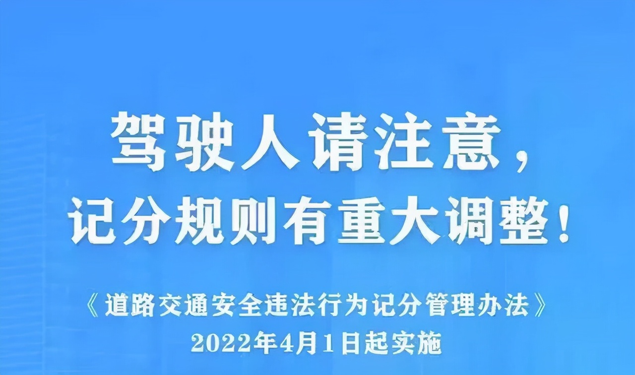 新交通法规,新交通法规2022年4月1日