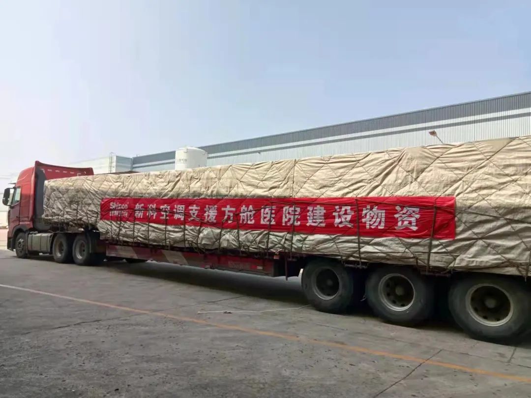 新科空调：聚势谋远，三年冲击200万套