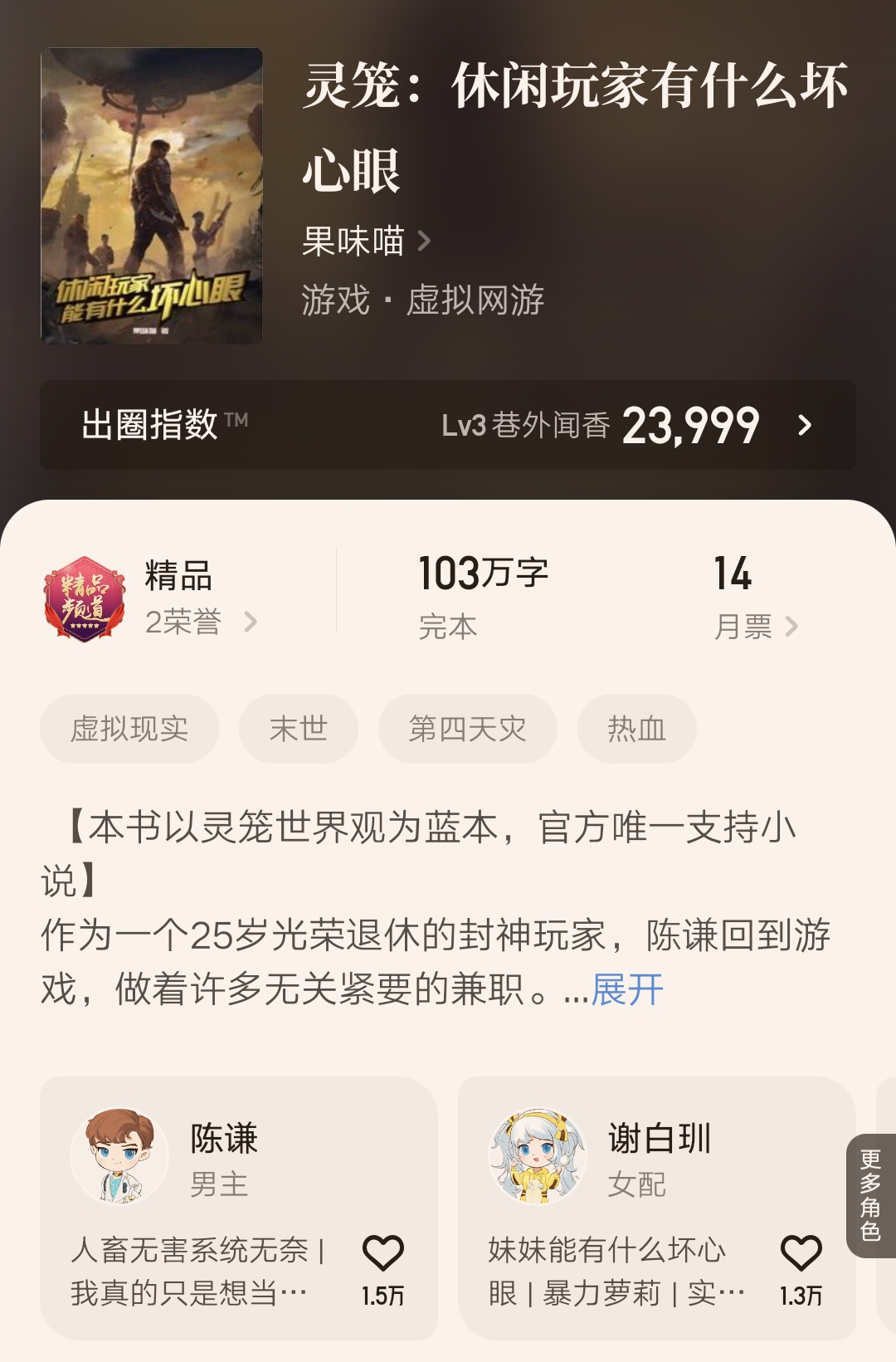 五本起点最新完结的精品小说汇总，题材多样书荒的小伙伴不妨看看
