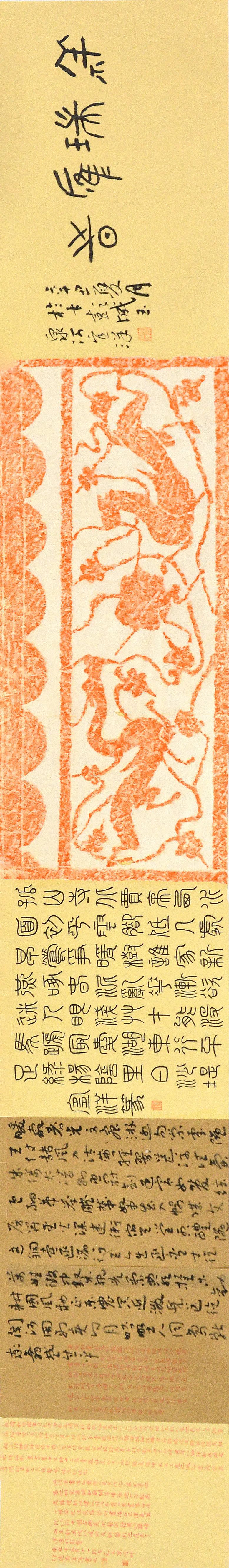 江苏师范大学美术学院2018级书法专业题跋课程作业汇报展