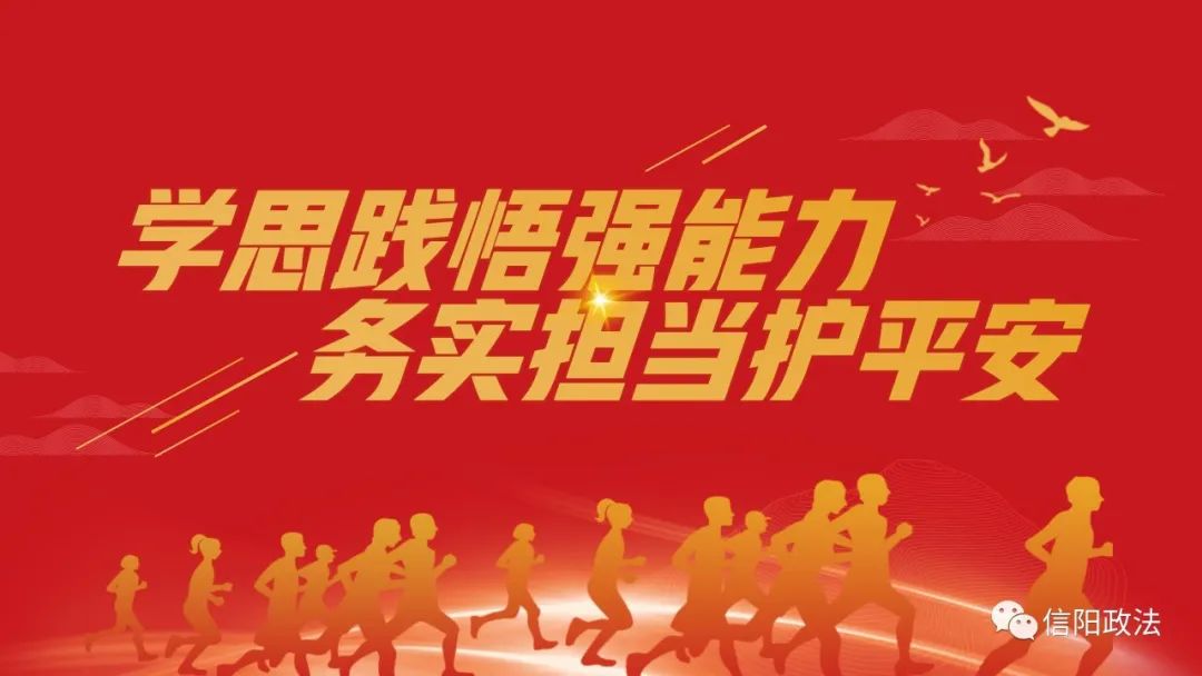 嚴(yán)實(shí)創(chuàng)建標(biāo)準(zhǔn) 創(chuàng)新載體抓手 推動“三零”平安創(chuàng)建走深走實(shí)