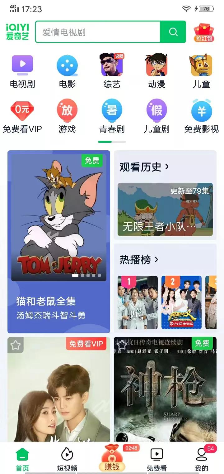 爱奇艺极速版邀请码