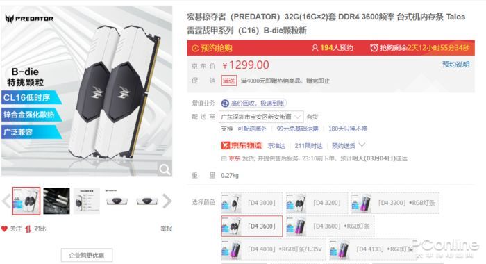 女神节独出心裁的礼物推荐，宏碁掠夺者 Talos装机必备