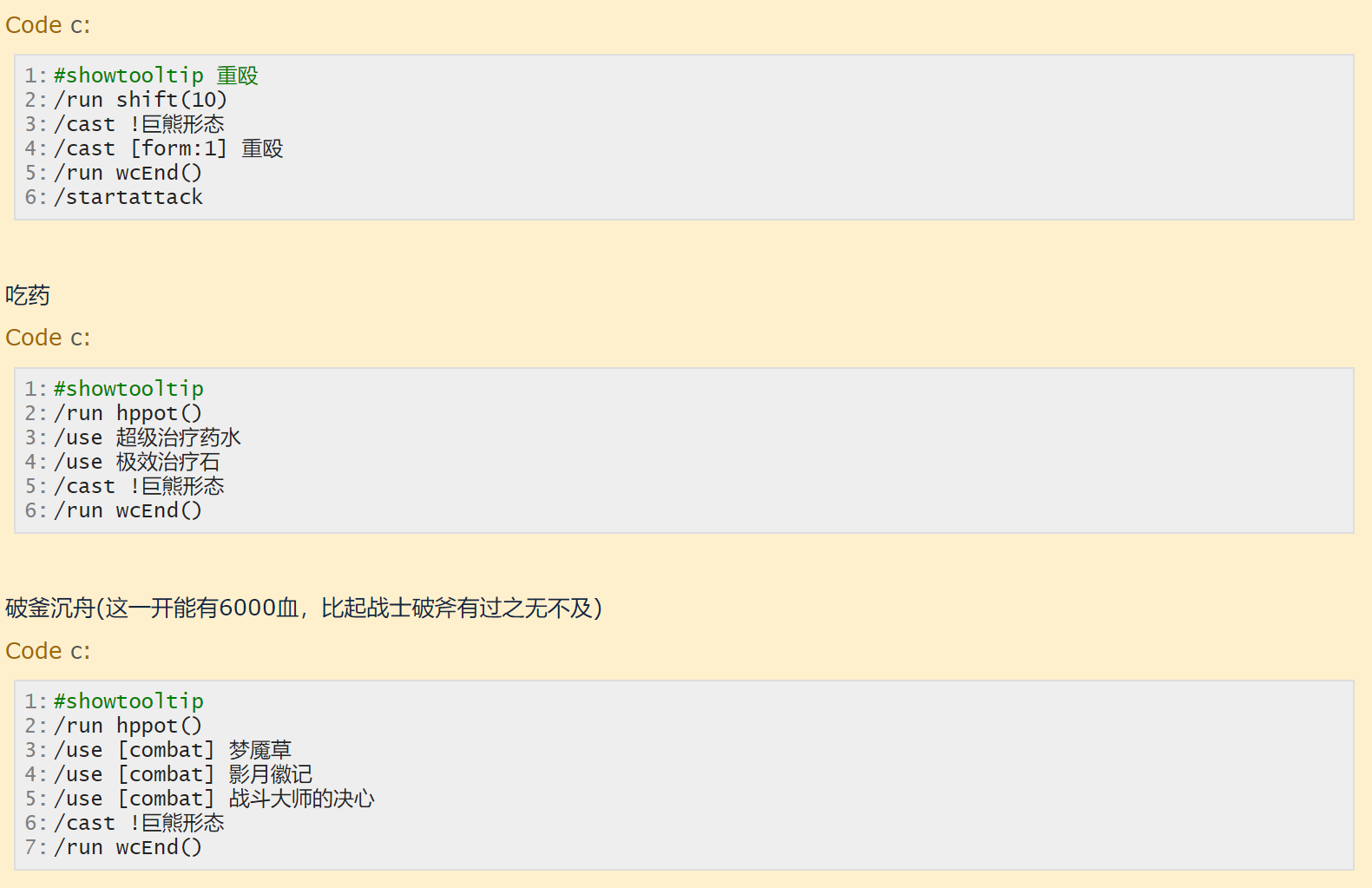 魔兽世界怀旧服：萨克加的 TBC 熊T百科