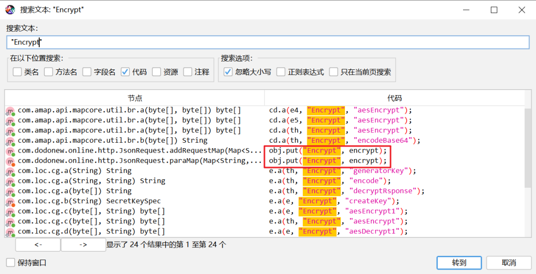 frida rpc算法转发