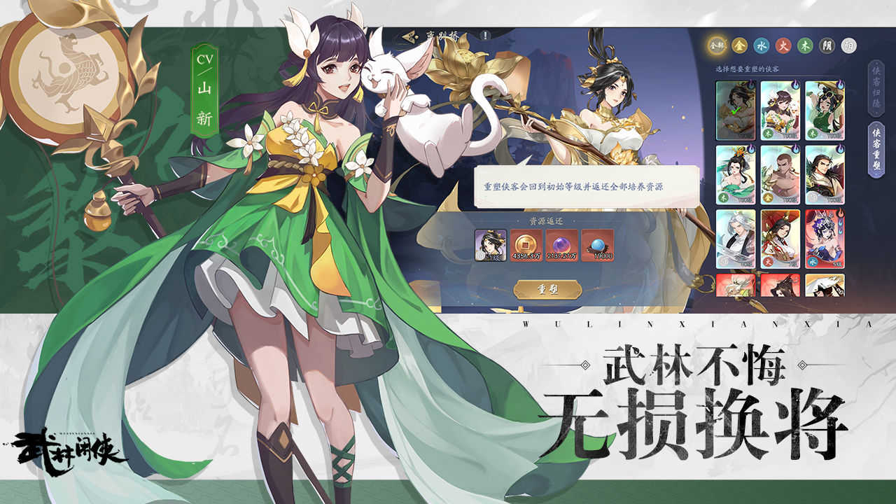 武林闲侠前排英雄自选卡选谁好 武林闲侠前排自选卡优先推荐