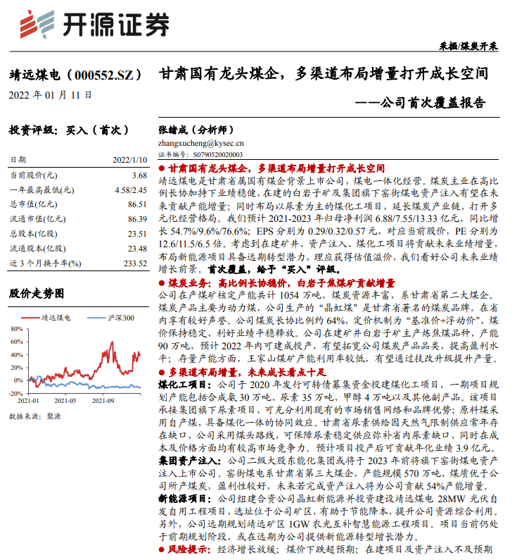 睿远基金、混沌投资盯上ST股！何时摘星？公司这样回应