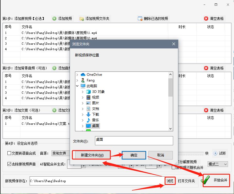 有没有一键合并多个视频并添加文案和音频的简单操作步骤？