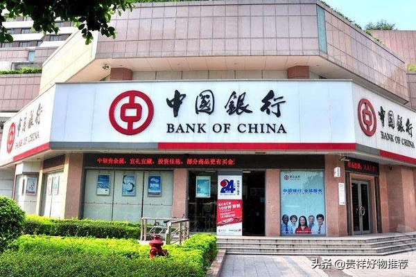 2020年世界十大银行排行榜：中国占一半，西班牙上榜一位