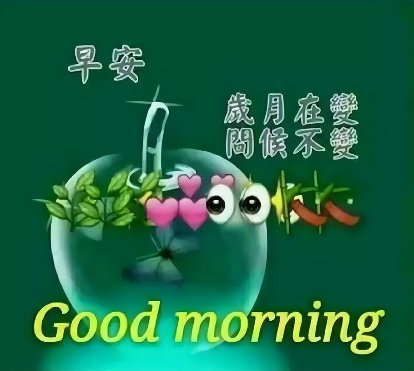 周四愉快 初春早上好温馨问候语 早安吉祥带字祝福早上好图片大全图片
