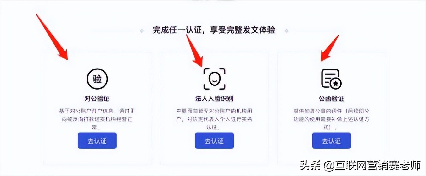 百度企业百家号怎么申请蓝V认证？百家号蓝V认证流程