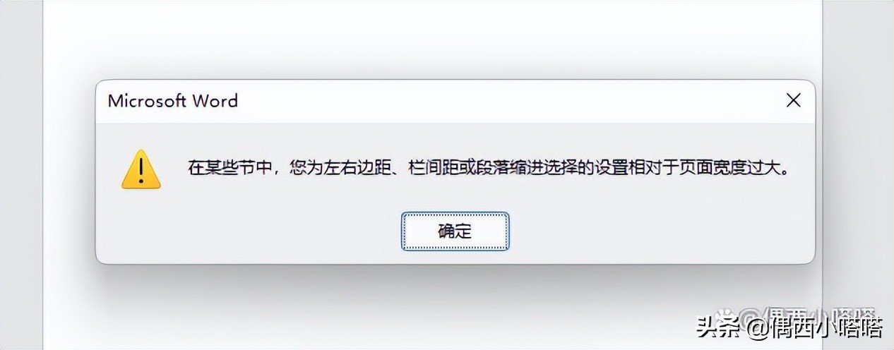 wps没有纸张大小(WORD不能设置纸张大小排除解决办法)