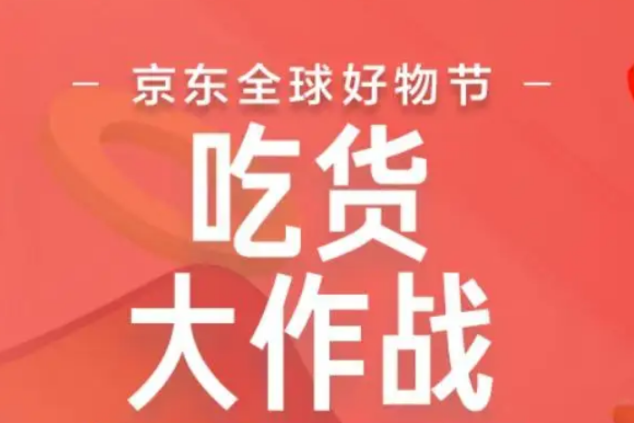 快速了解食品入驻京东自营
