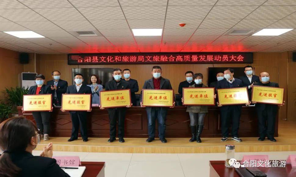 文旅融合促發(fā)展 開啟工作新格局 縣文旅局召開2022年文旅融合高質(zhì)量發(fā)展動員大會