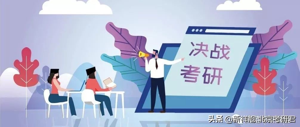 新祥旭23考研：海南大学电子信息（软件工程）考研上岸高分经验贴