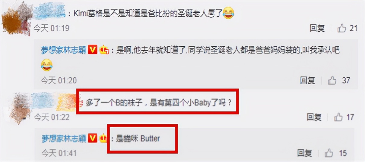 林志颖熬夜准备圣诞礼物，小细节被疑有三胎，前任林心如赞好爸爸