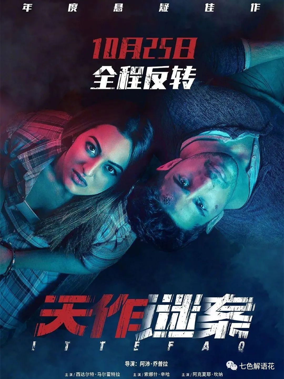 十部豆瓣高分悬疑片，不惊悚只烧脑，却让人后背发凉