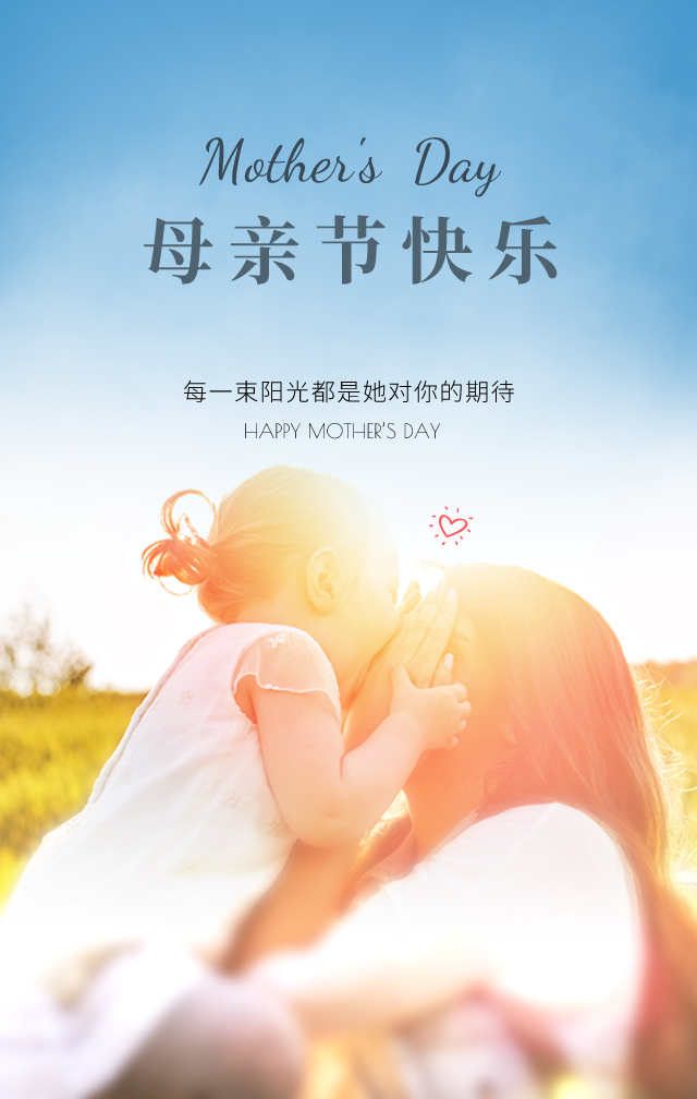 母亲节早上好动态表情图片 世间的柔情与浪漫别忘了给妈妈留一份图片