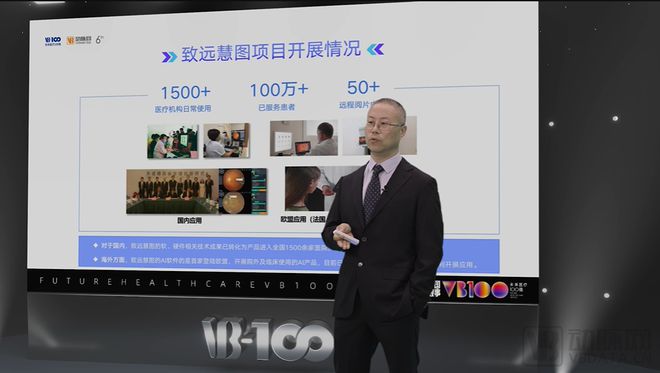 致远慧图CEO演讲实录：眼科人工智能进入多病种时代