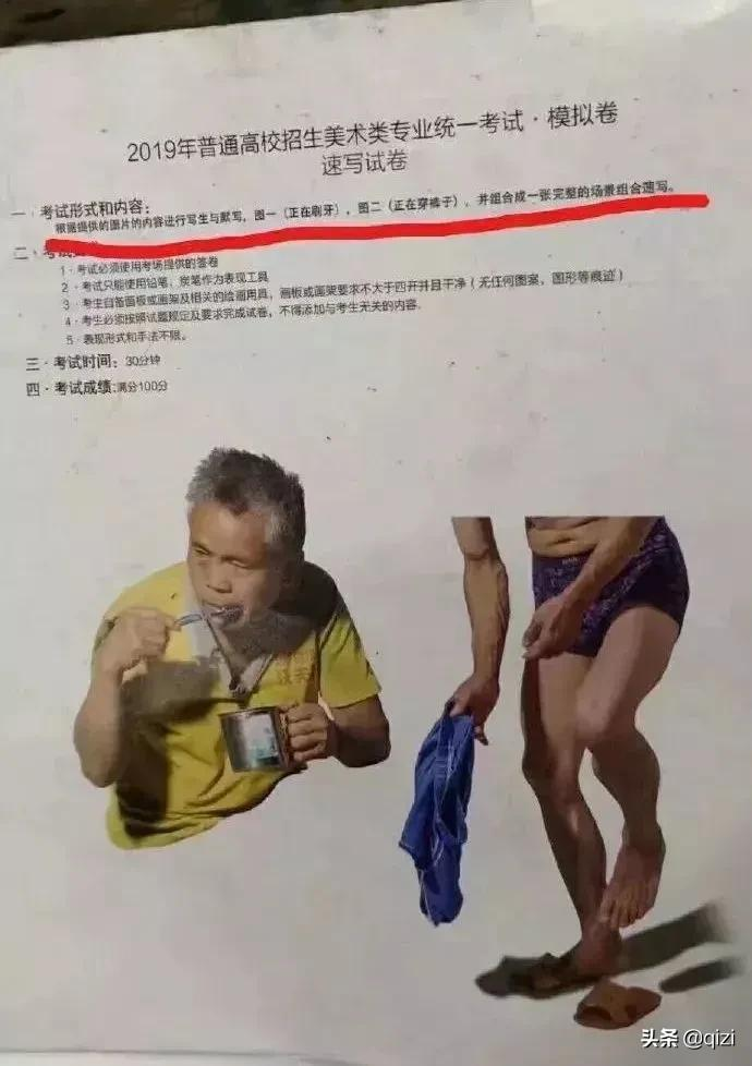 能把美术老师气死的试卷，一个比一个高能