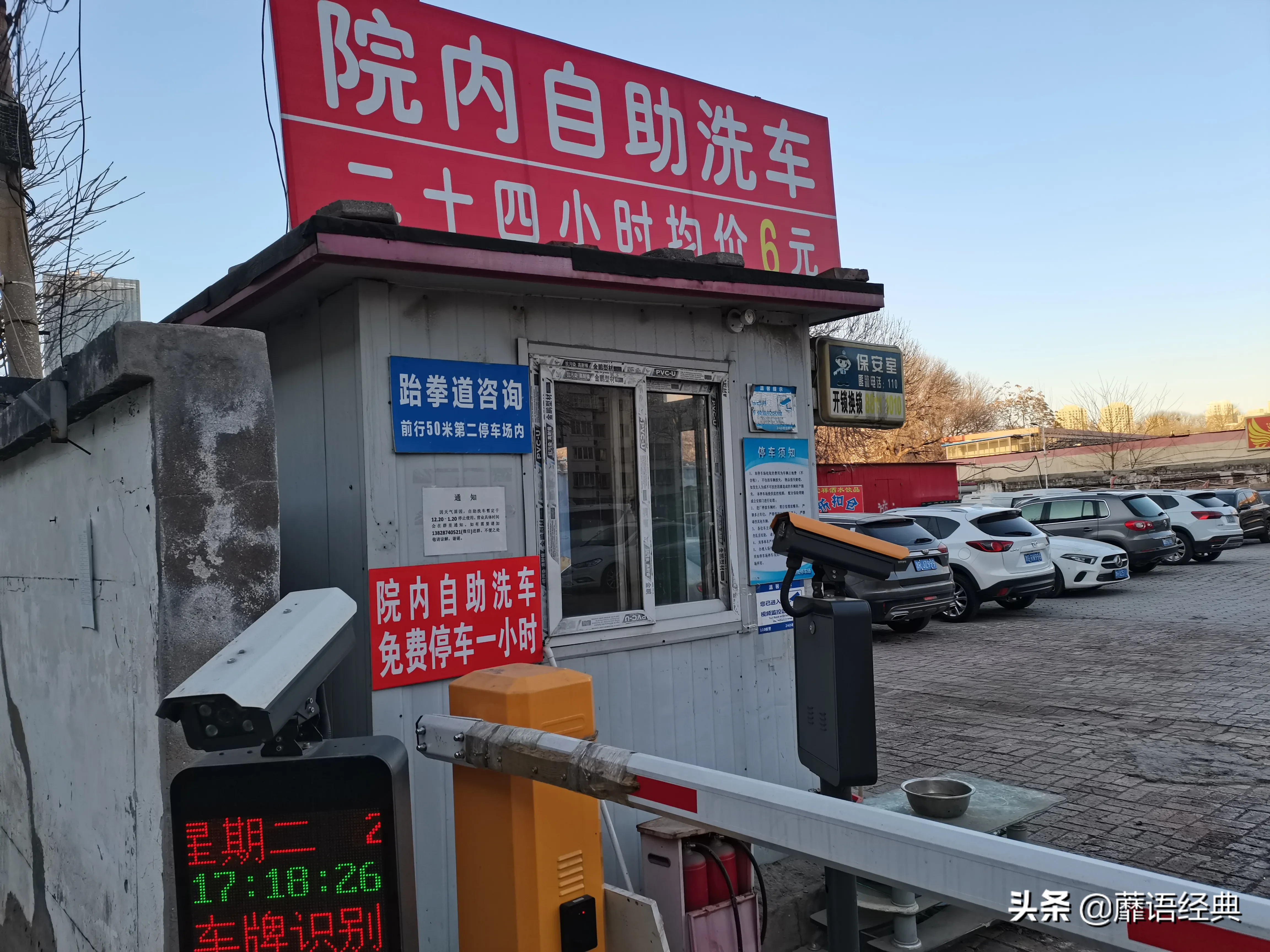 下午去买菜时，刚好路过一个停车场，地方很大还是露天的，正值下班时间